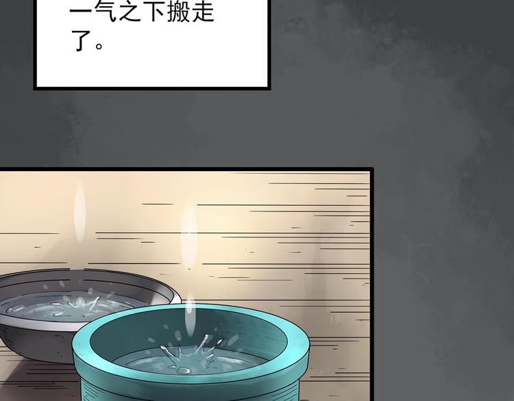 第239话  渗水  上65