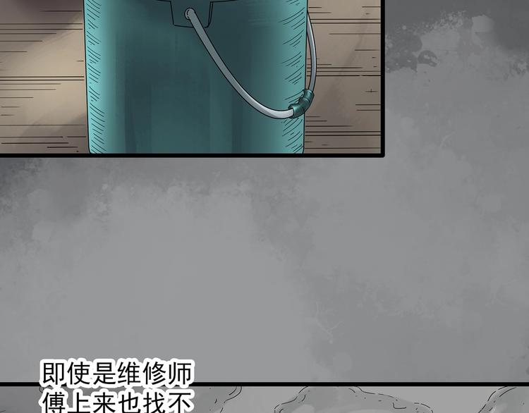 第239话  渗水  上66