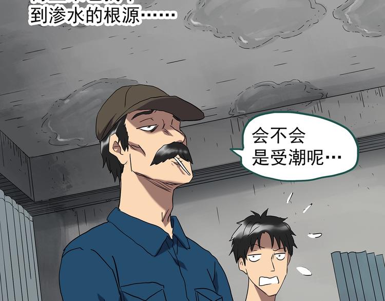 第239话  渗水  上67