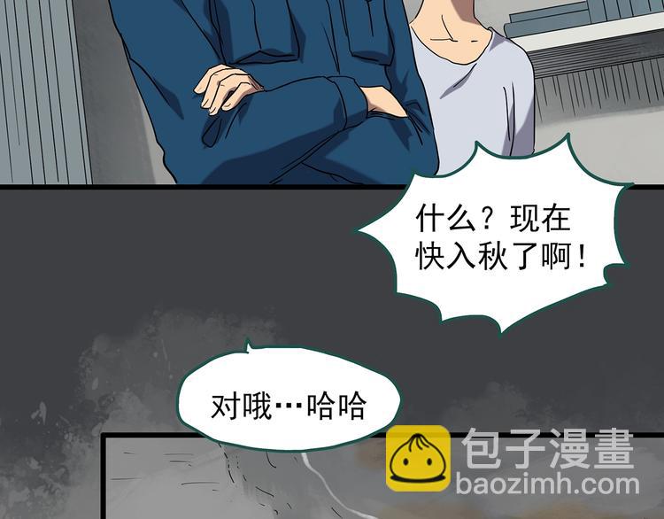 第239话  渗水  上68