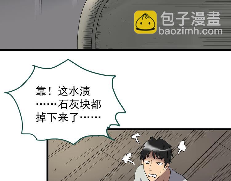 第239话  渗水  上75
