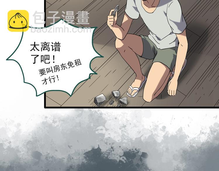 第239话  渗水  上76