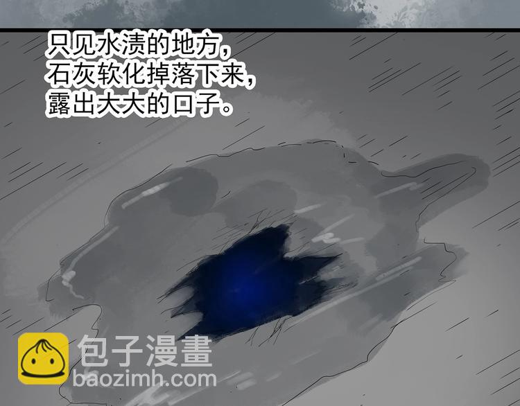 第239话  渗水  上77