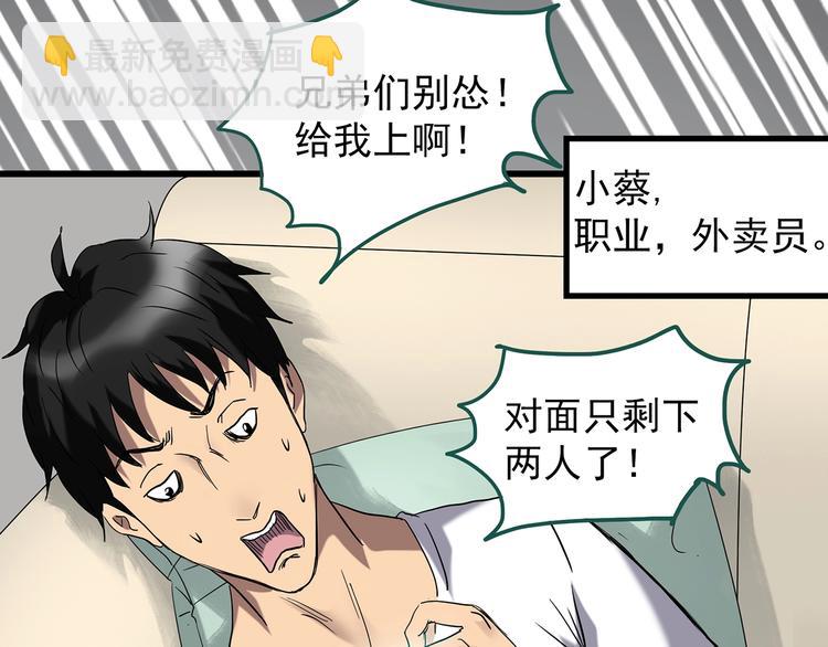 第239话  渗水  上8