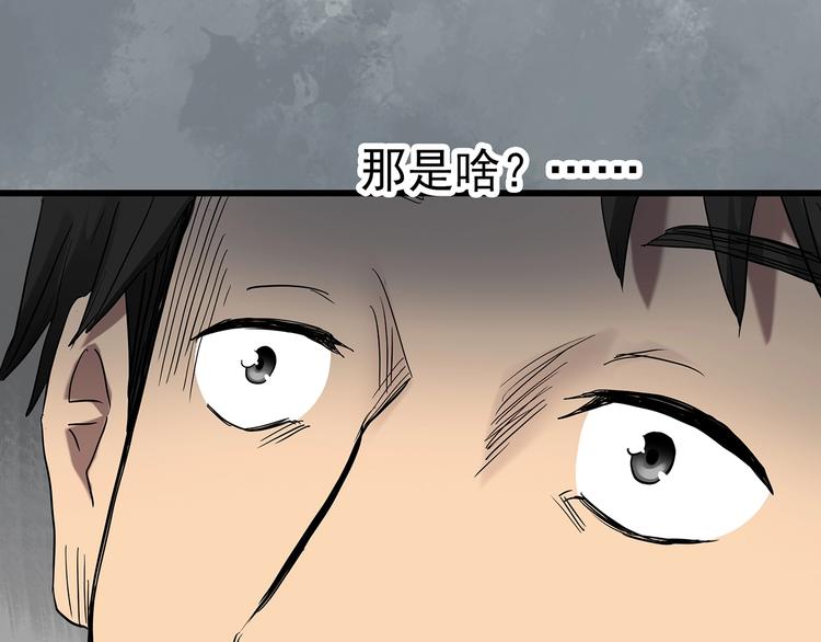 第239话  渗水  上80