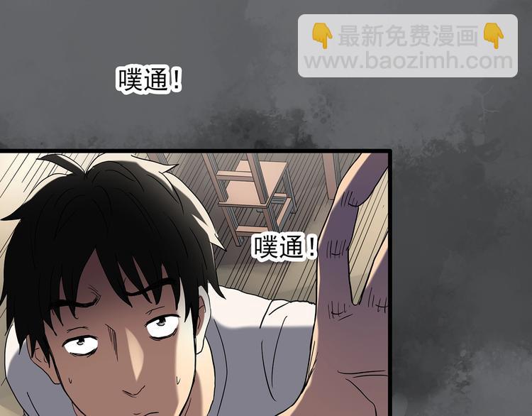 第239话  渗水  上86