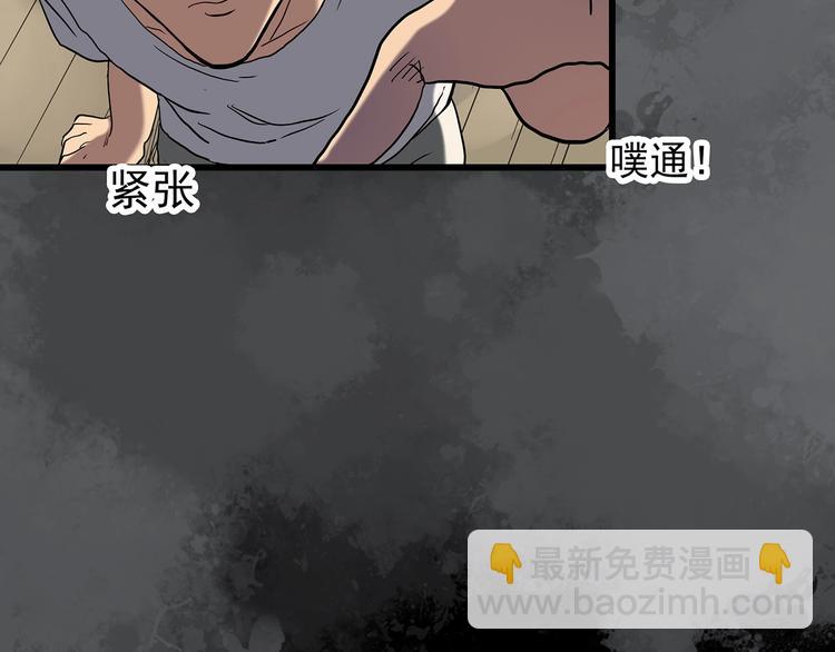 第239话  渗水  上87