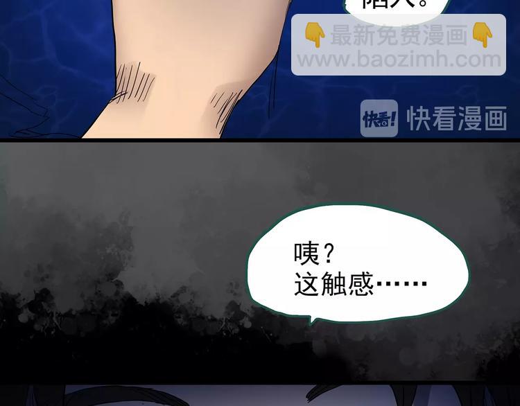 第239话  渗水  上89