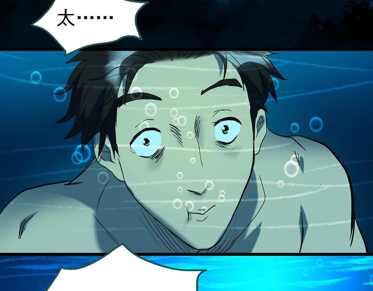 第240话  渗水  下25