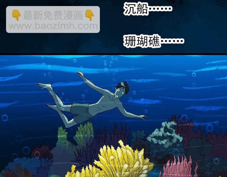 第240话  渗水  下29