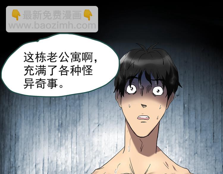 第240话  渗水  下54