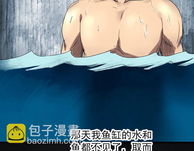 第240话  渗水  下55