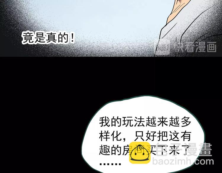 第240话  渗水  下59