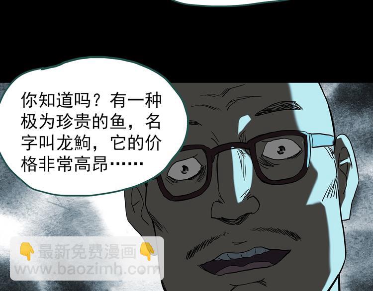 第240话  渗水  下60