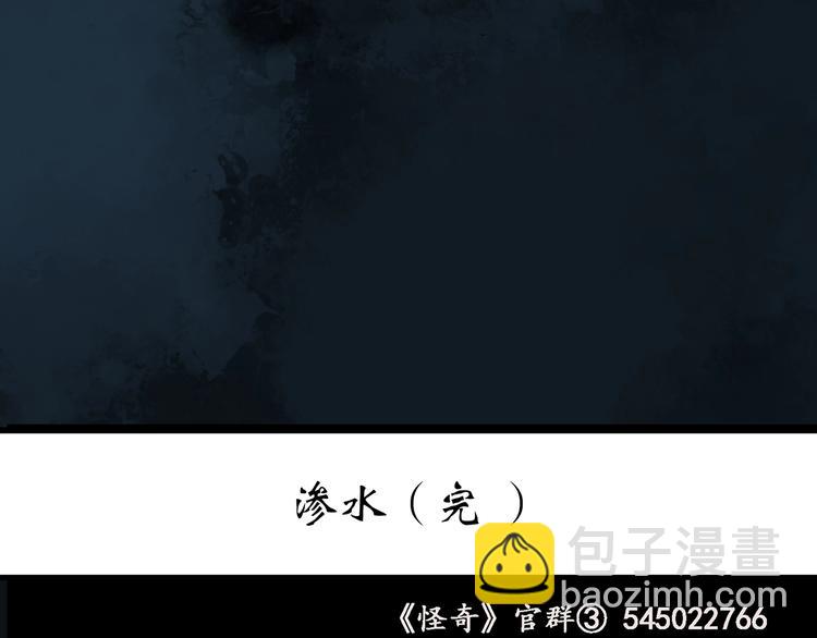 第240话  渗水  下91
