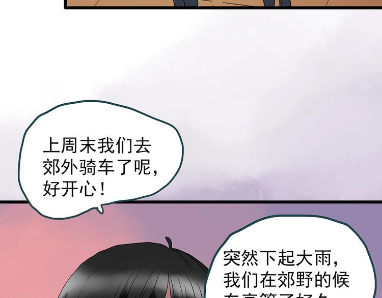 第241话  布偶男友10