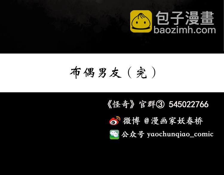 第241话  布偶男友112