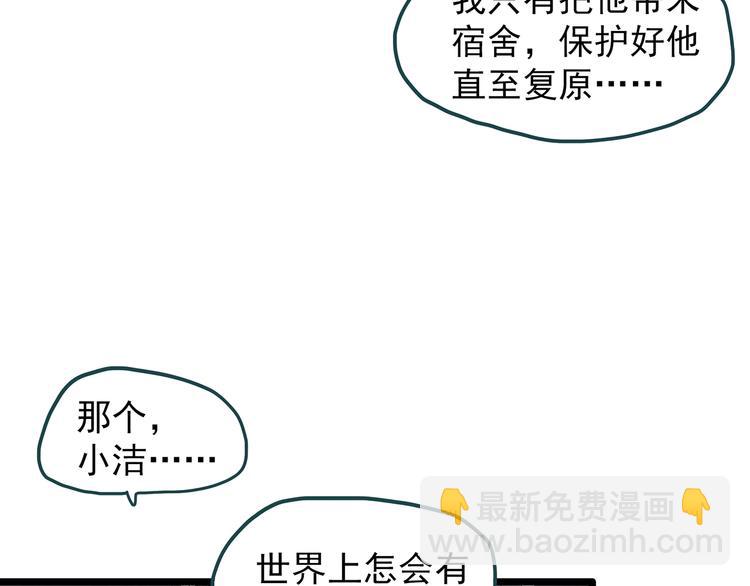 第241话  布偶男友28