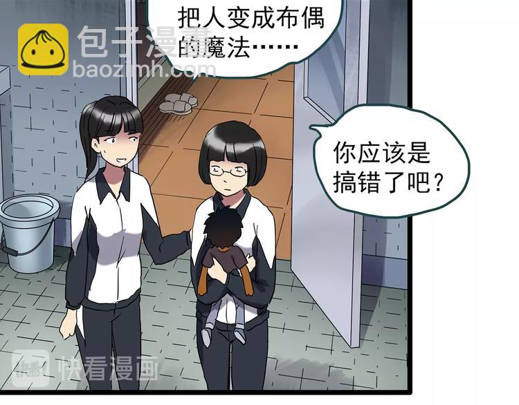 第241话  布偶男友29