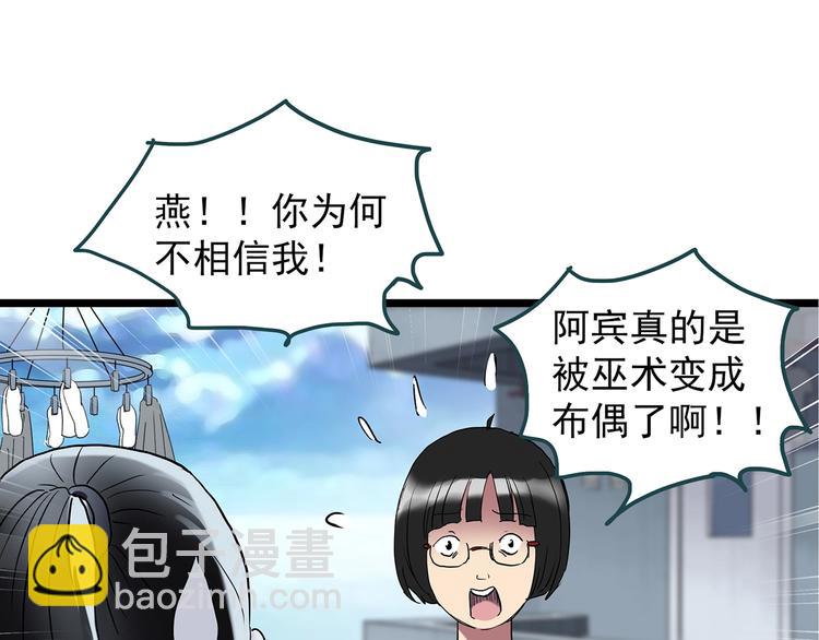 第241话  布偶男友30