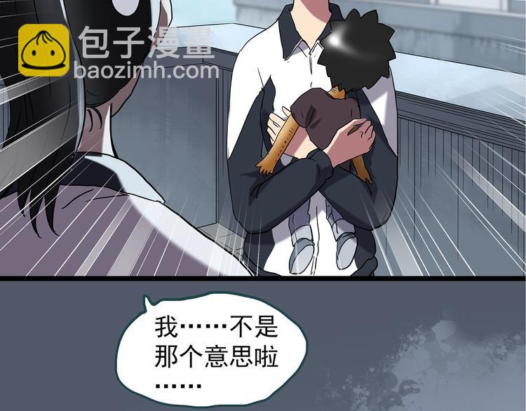 第241话  布偶男友31