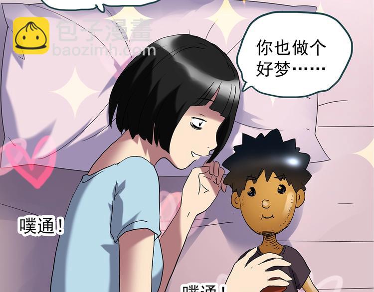 第241话  布偶男友35