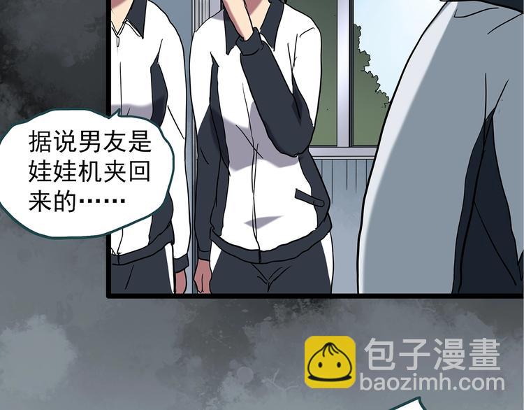 第241话  布偶男友50