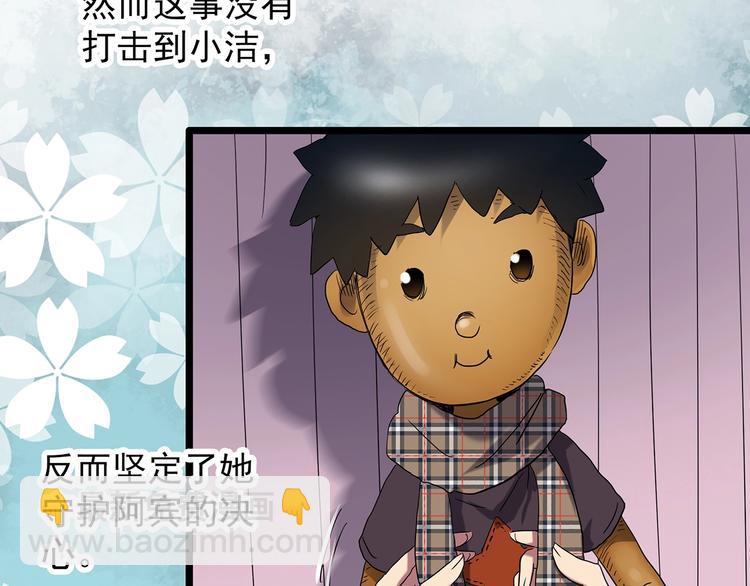 第241话  布偶男友56