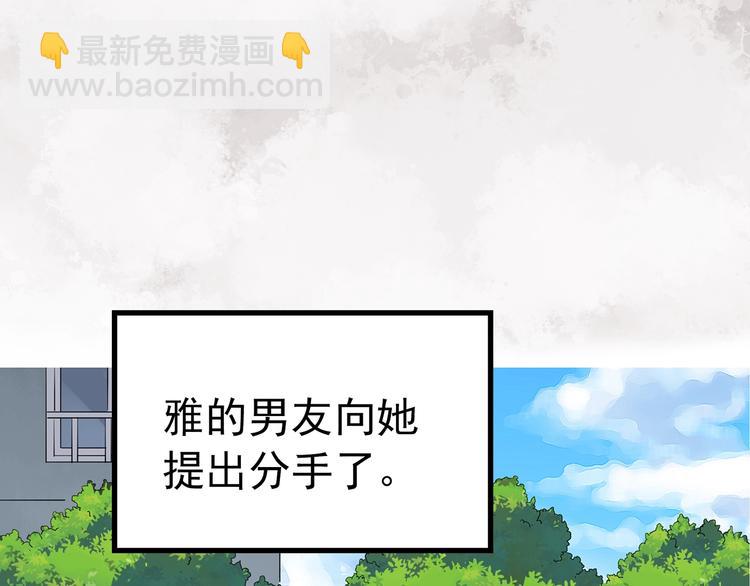 第241话  布偶男友65