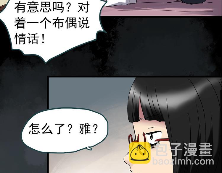 第241话  布偶男友78