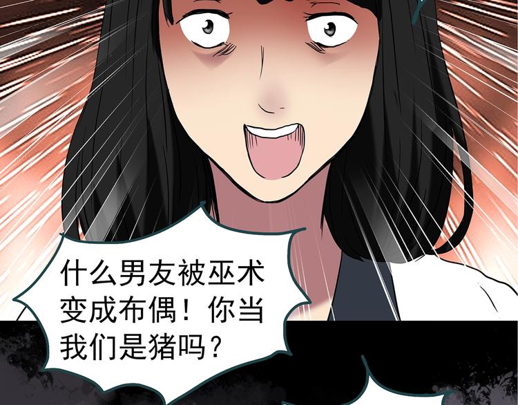 第241话  布偶男友80