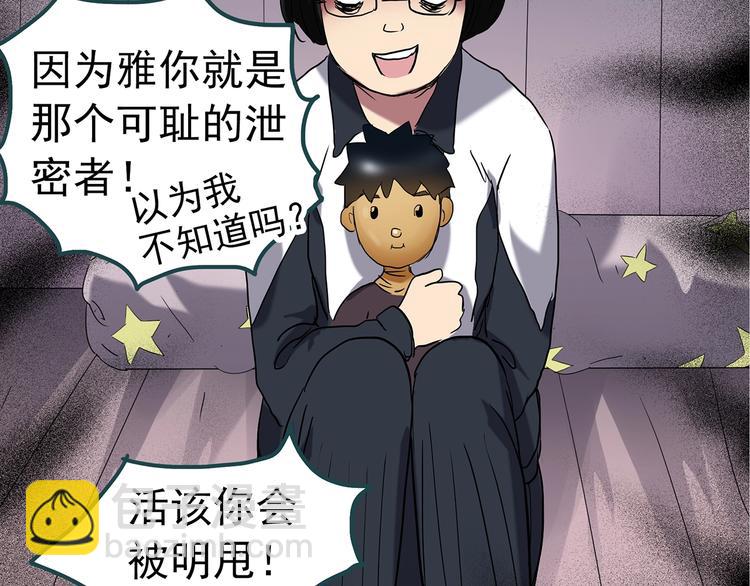 第241话  布偶男友82
