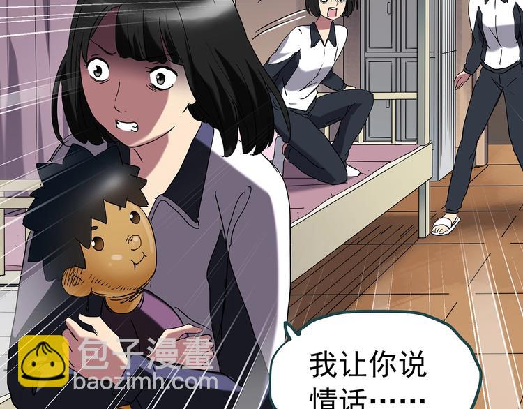 第241话  布偶男友87