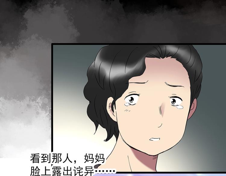 第242话  小怪奇假爸妈12