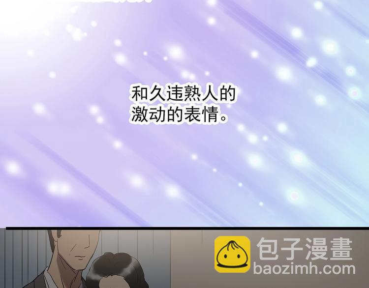 第242话  小怪奇假爸妈13