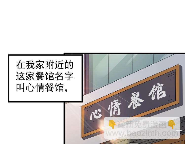 第242话  小怪奇假爸妈18