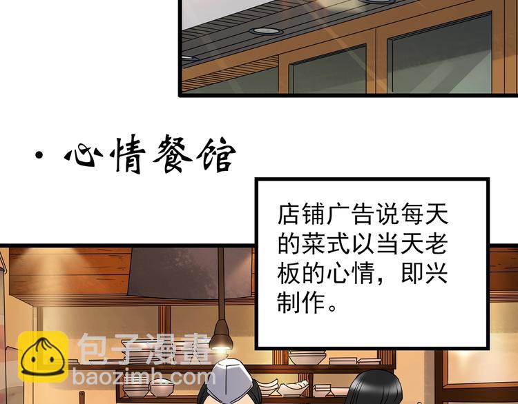 第242话  小怪奇假爸妈19