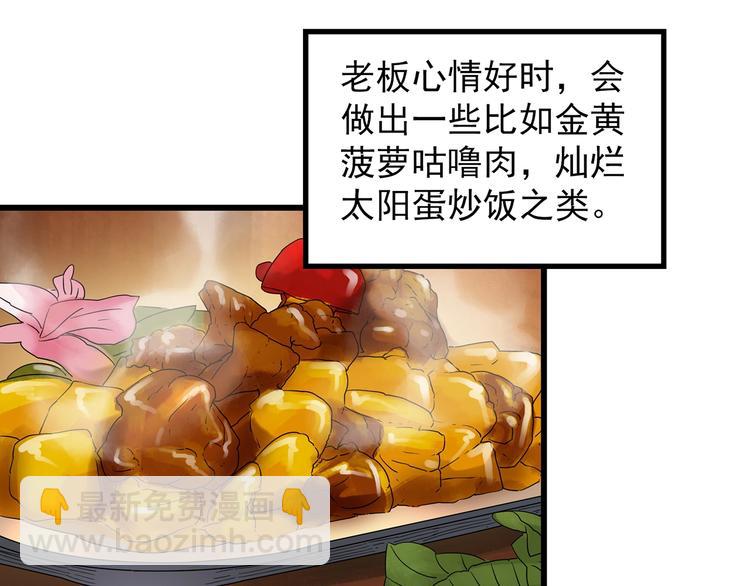 第242话  小怪奇假爸妈21