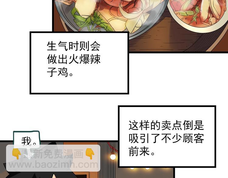 第242话  小怪奇假爸妈23