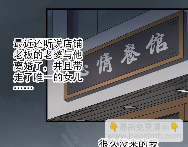 第242话  小怪奇假爸妈27