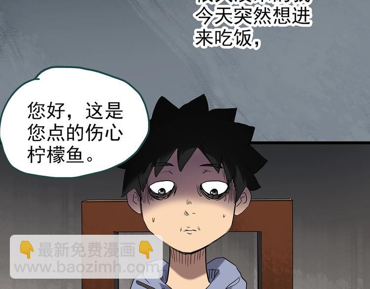 第242话  小怪奇假爸妈28