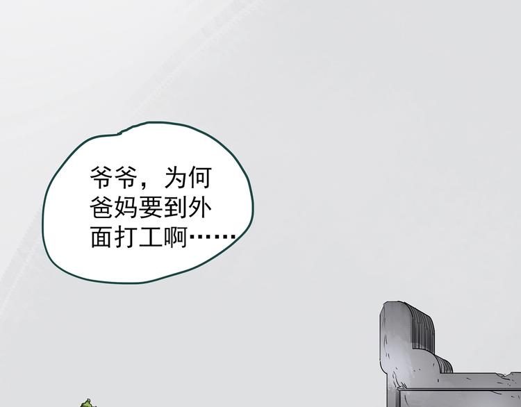 第242话  小怪奇假爸妈33