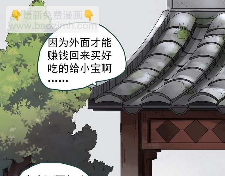第242话  小怪奇假爸妈34