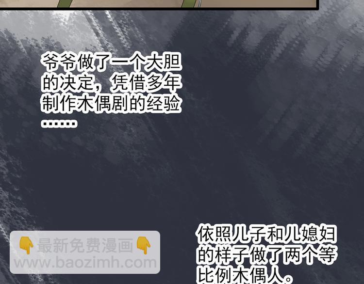 第242话  小怪奇假爸妈39
