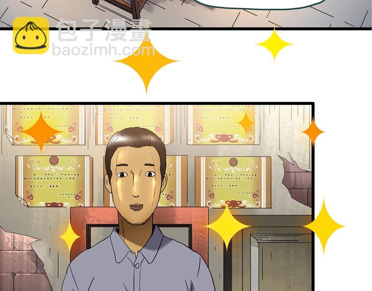 第242话  小怪奇假爸妈43