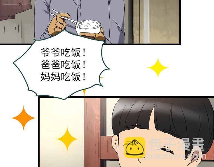 第242话  小怪奇假爸妈44