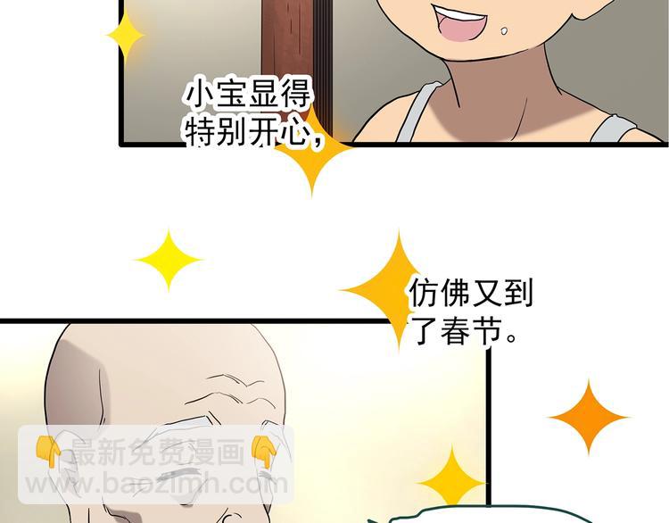 第242话  小怪奇假爸妈45