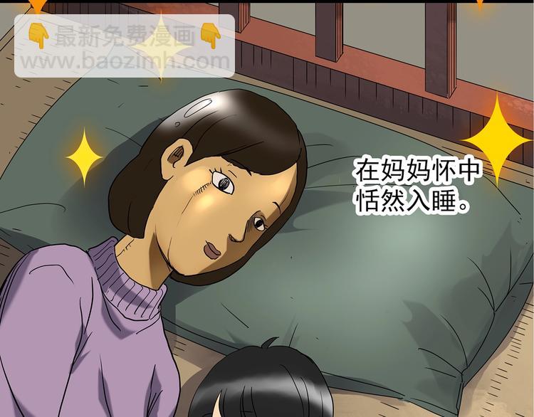 第242话  小怪奇假爸妈47