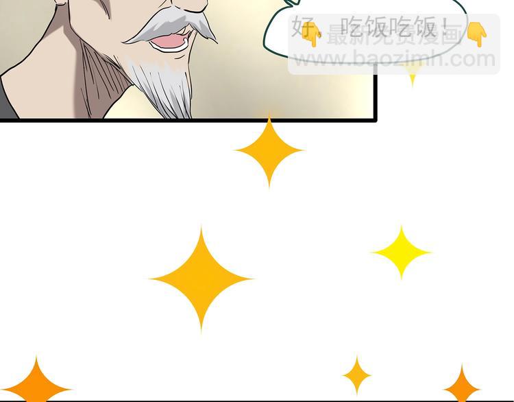 第242话  小怪奇假爸妈50