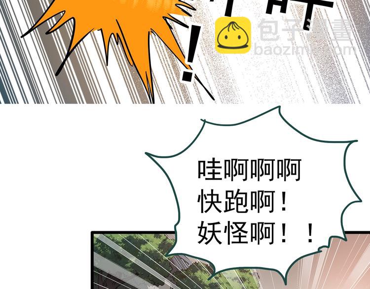 第242话  小怪奇假爸妈65